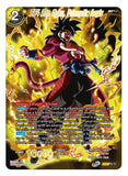 Dragon Ball Super Card Game Special Anniversary Box 2021 Display Set